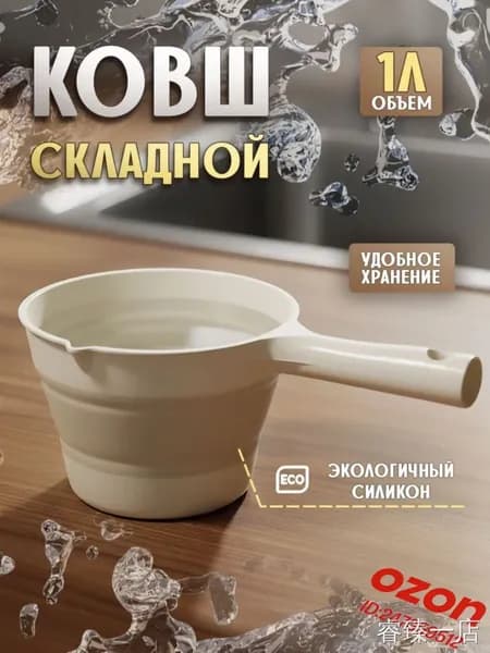 Ковш хозяйственный, силикон, 1 л, 1 шт