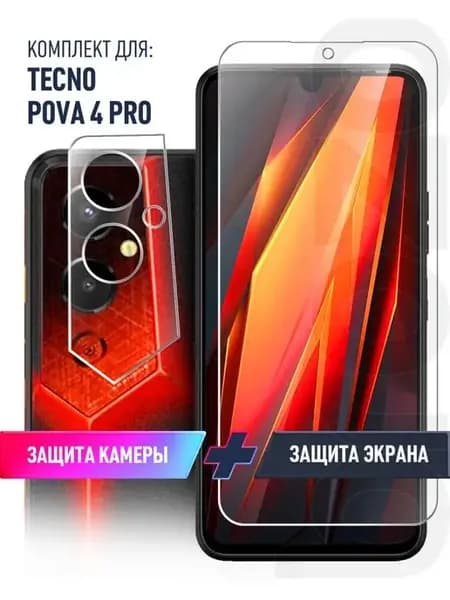 Защитное стекло на Tecno Pova 4 Pro