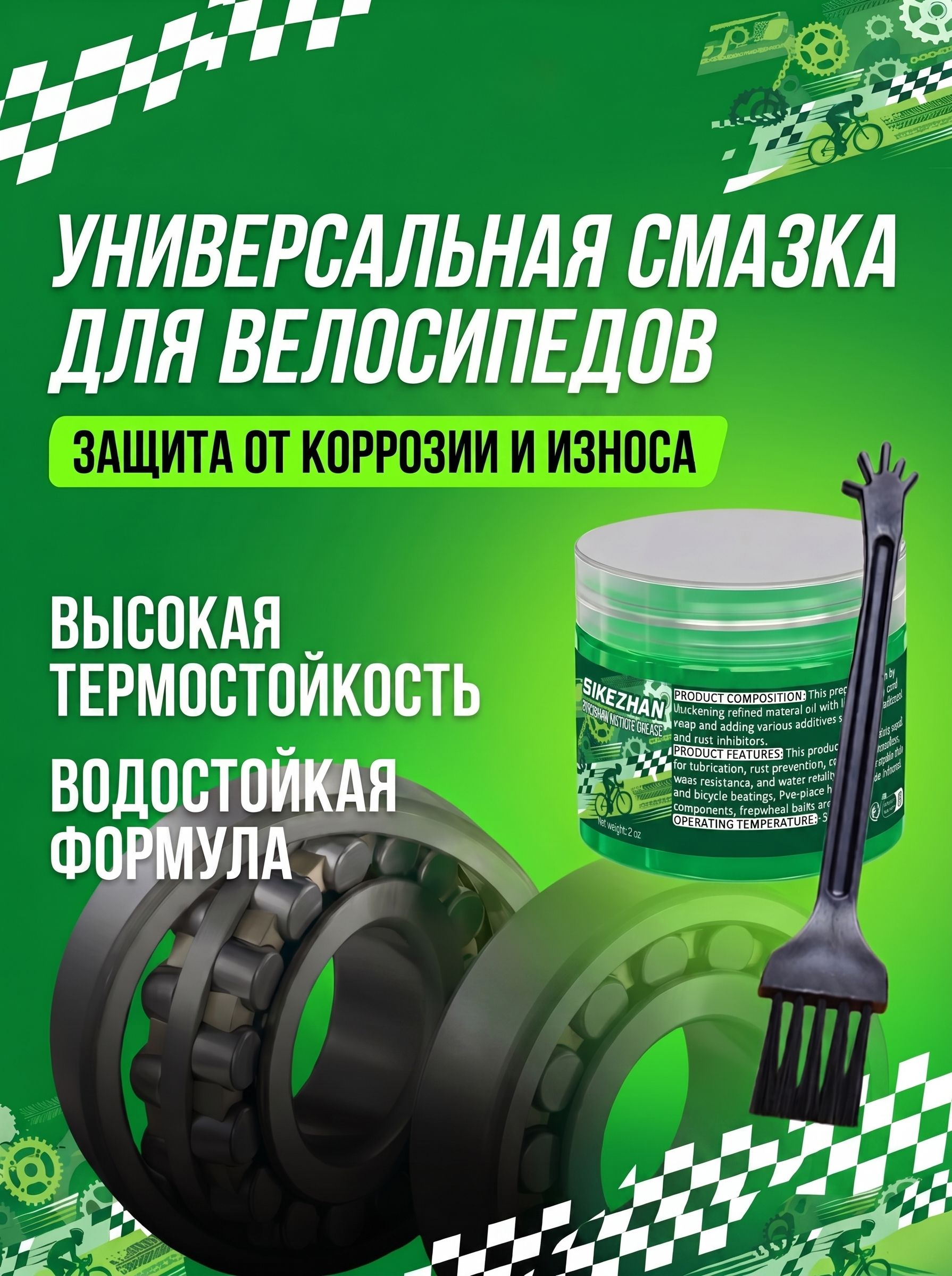 Смазка автомобильная