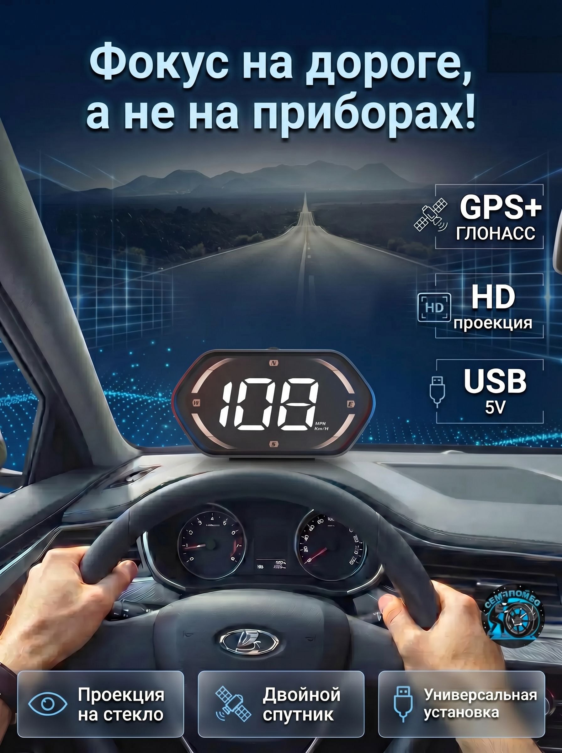 Проектор на лобовое стекло арт. G22