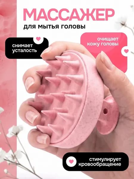 Щетка для мытья головы/Массажер для головы/Силиконовая
