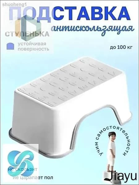 Подставка под ноги, 18.5х13.5х30 см