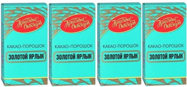 Какао-порошок Золотой Ярлык 100 гр - 4 штуки
