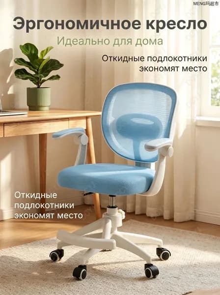 Детское компьютерное кресло, Синий