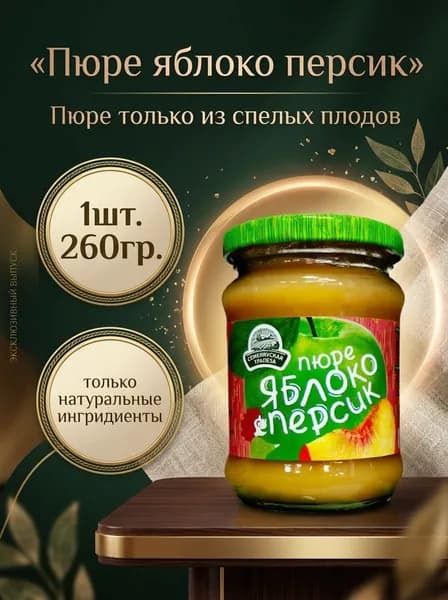 Пюре яблоко-персик 1 банка 260гр. Семилукская трапеза