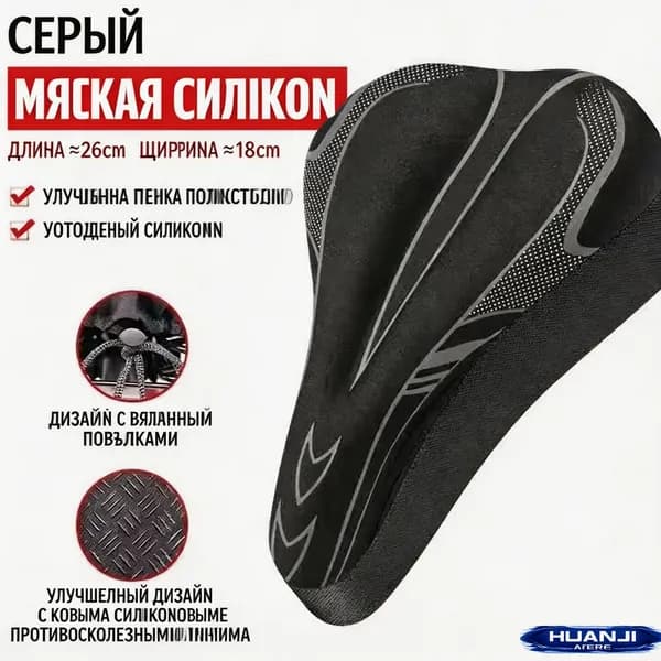 Чехол на велосипедное седло гелевый мягкий толстый, анатомическая дышащая накладка с фиксацией на шнурке для горного и шоссейного велосипеда