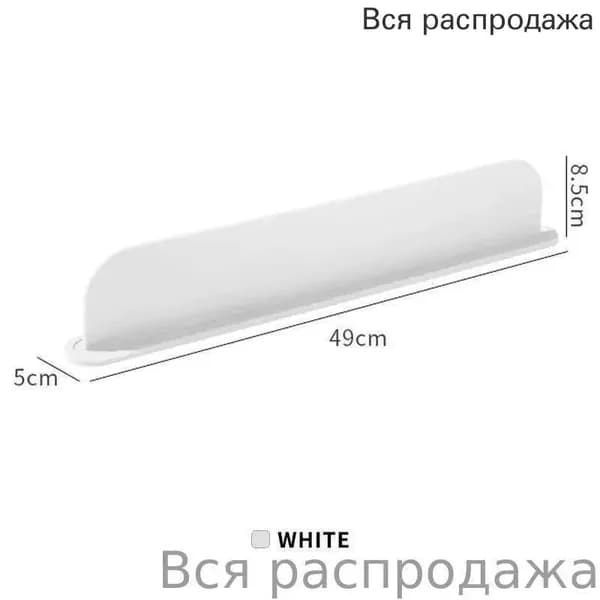 Защитный экран для раковины, 49 см х 5 см, 1 шт
