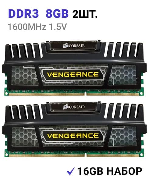Corsair Оперативная память Vengeance DDR3 16Gb (2*8Gb) 1600 Мгц  DIMM для ПК DDR3, 1600 МГц, 2 x 8 ГБ (CMZ8GX3M1A1600C10)