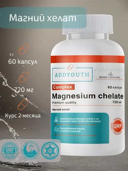 Биологически активная добавка к пище "Магний хелат" ("Magnesium chelate")