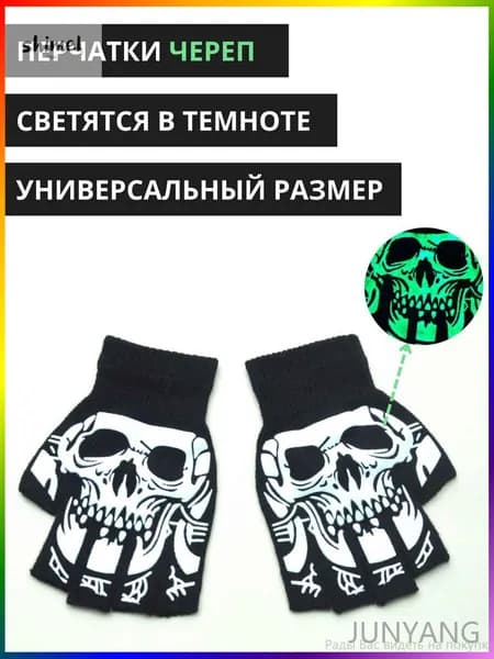 Митенки, 1 пара