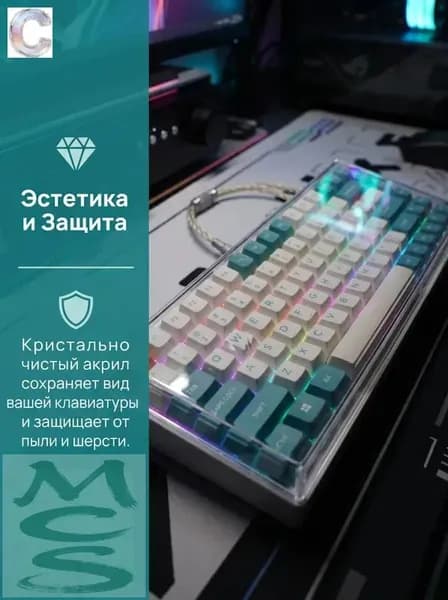 Защитный акриловый чехол для механической клавиатуры 84 клавиши (75% раскладка без цифрового блока), прозрачный, пылезащитный, от брызг, для геймеров, офиса, дома