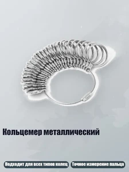 Кольцемер металлический, Серебро