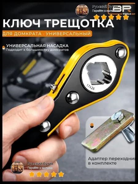 Домкрат автомобильный, нагрузка до 2 т