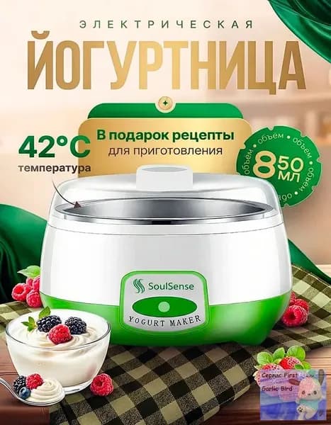 Йогуртница электрическая термостатная для дома