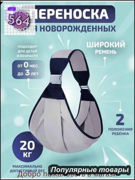 Слинг
