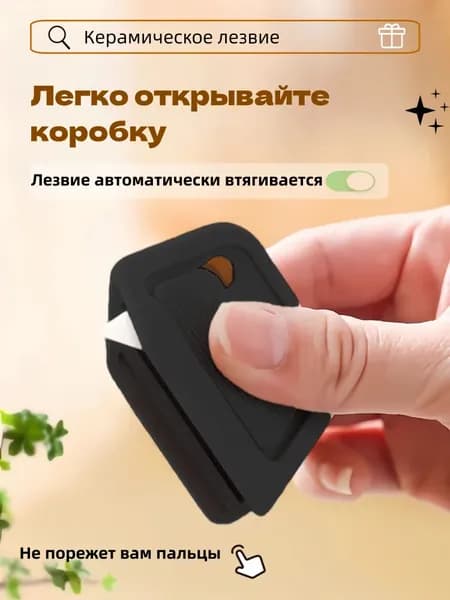 Портативные столовые приборы, керамические лезвия, многофункциональный нож для резки коробок