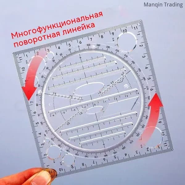 1 шт.Чёрная многофункциональная линейка, вращающаяся многообразная