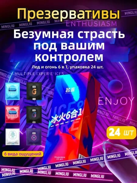 Презервативы 6 в 1, ультратонкие, с точками и резьбой, 24 штуки в упаковке
