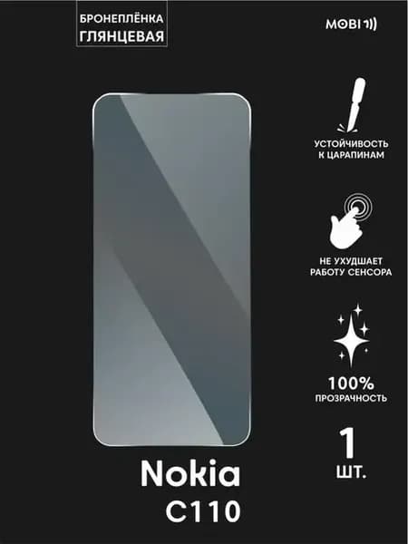 Защитная пленка на Nokia C110