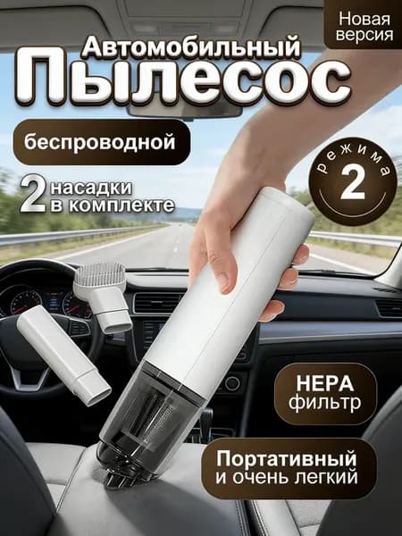канцелярский пылесос для маникюра