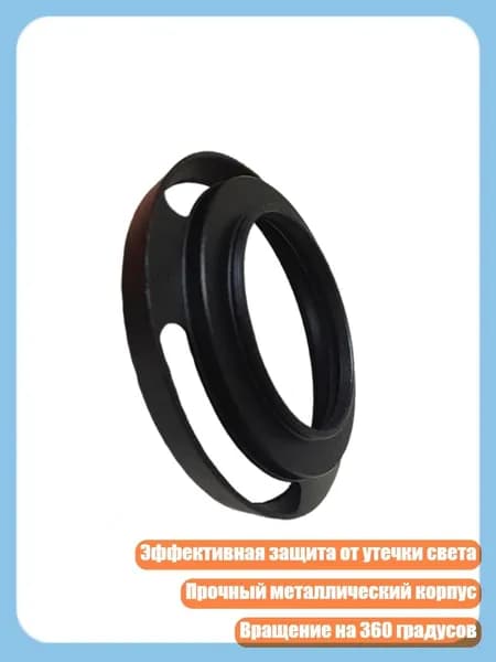 Металлическая вентилируемая бленда 37-67 мм, защита от пыли, Черный - 37mm