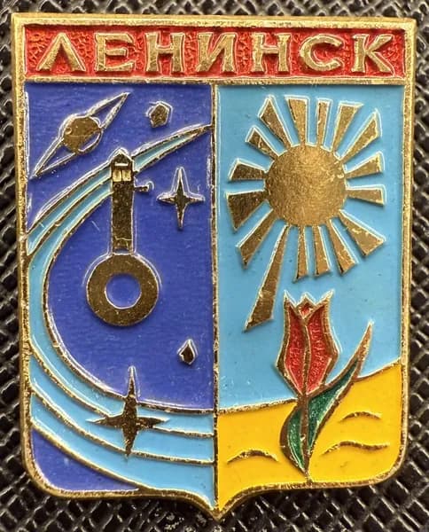Значок герб Ленинск СССР