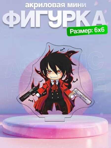 Акриловая мини-фигурка Алукард Hellsing