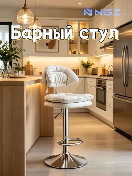 Полубарный стул, 1 шт.