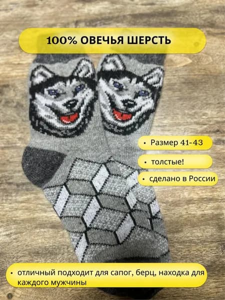 Носки мужские Мужские, 1 пара