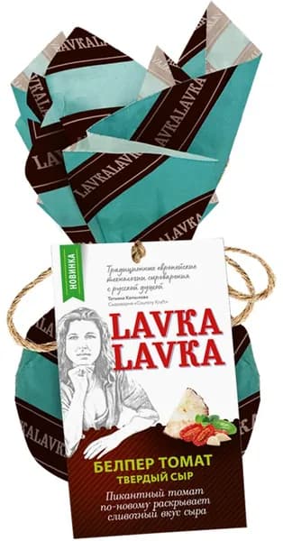 Сыр твердый LAVKALAVKA Белпер Томат 45%, без змж, 65г 3 шт.