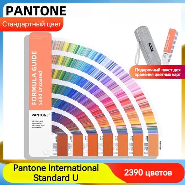 Каталог цветов Pantone 2390 цветов(Отправить сумку для хранения)
