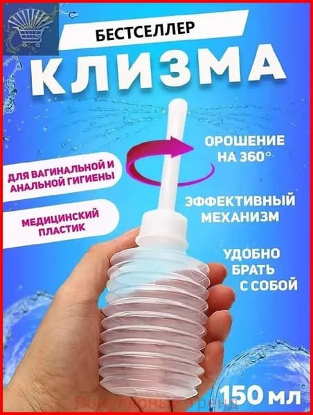Ветеринарное медицинское оборудование / Анальный душ, клизма, анальная груша спринцовка / 2шт