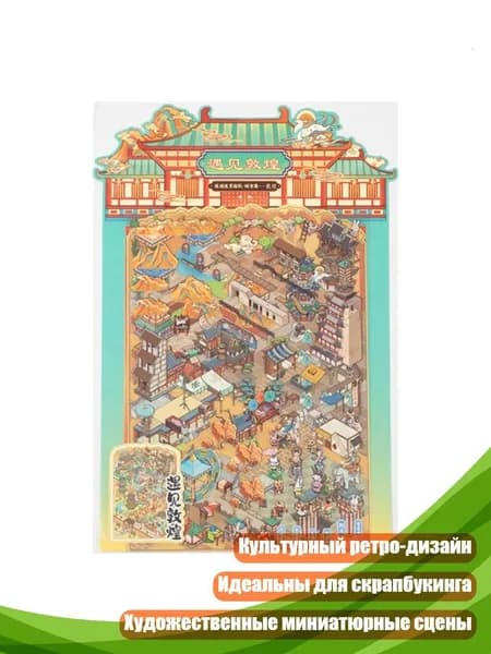 Декупажная карта