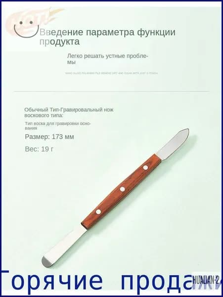 Металлические Стеки для лепки из глины и моделирования 10 предметов / Набор инструментов для моделирования