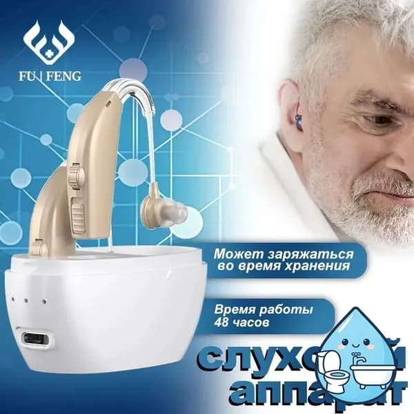 Усилитель слухового аппарата для пожилых людей и взрослых бинауральные умные слуховые аппараты, 2 функции шумоподавления с портативным голосовым зарядным устройством