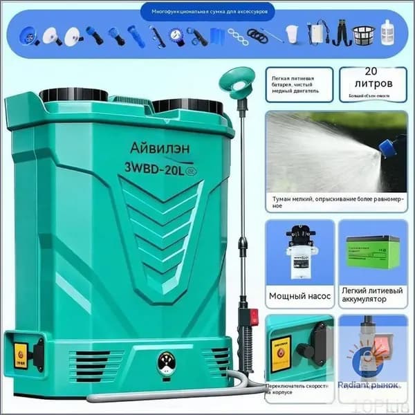 Генератор холодного тумана.100 А .встроенная батарея..20L
