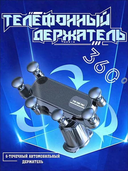 ,Держатель автомобильный, диагональ 7"