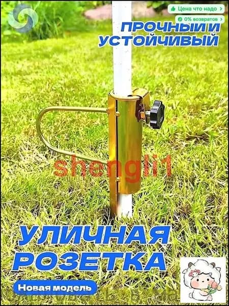 Держатель для зонтов