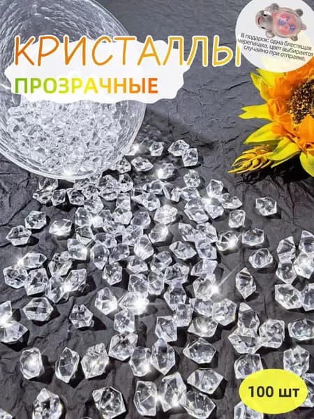 100 штук/1.4CM*1CM//Декоративные кристаллы, камушки марблс, наполнитель для ваз,Камни, Для аквариума, сада и декора ваз,
