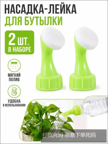 Пульверизатор 2 шт
