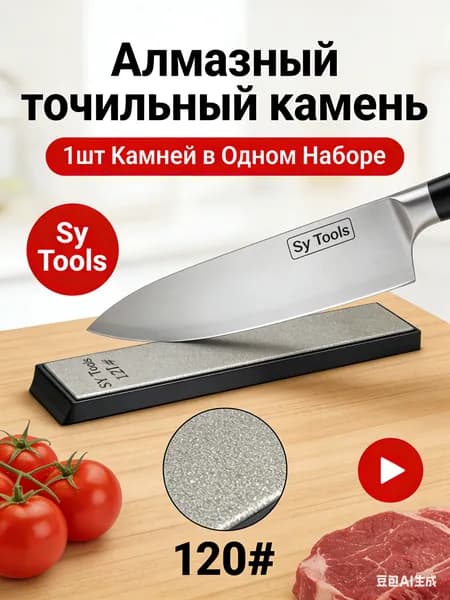 Sy tools Мусат, 1 предм.