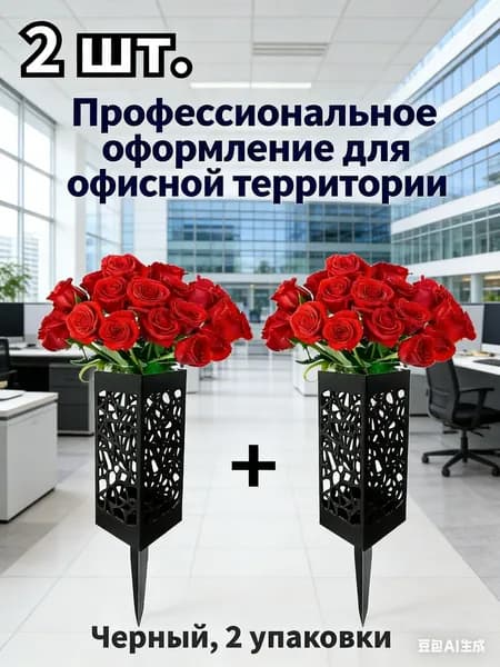 Ритуальная ваза ажурная квадратная на колышке 2 шт RYD
