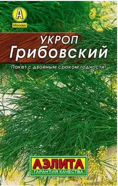 Семена Аэлита Укроп Грибовский, 2 г