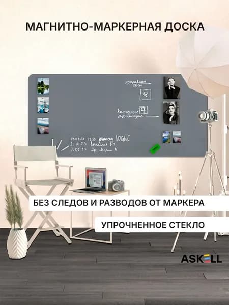 Доска магнитно-маркерная Askell Premium 200х100, цвет агатовый серый