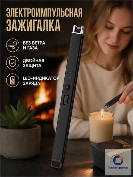Перезаряжаемый импульсный воспламенитель TypeC с длинной ручкой, 1 шт