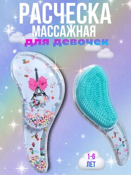 Детская расческа для волос