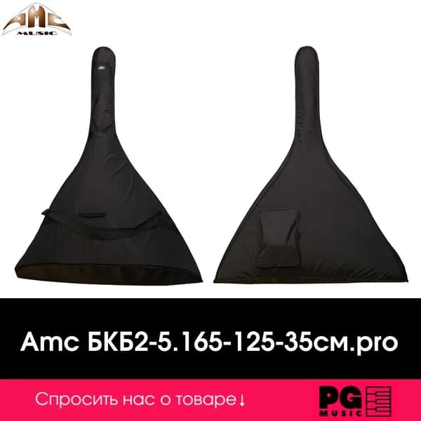 Чехол для балалайки-контрабас АМС Amc БКБ2-5.165-125-35см.pro