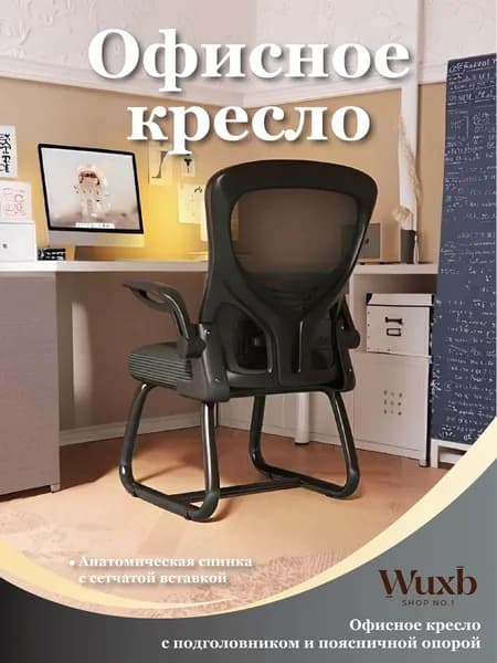 Офисное кресло, Черный4