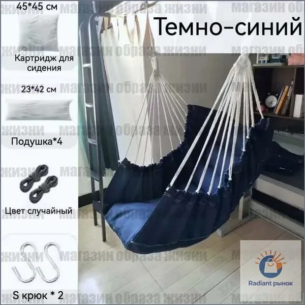Подвесное кресло , 100