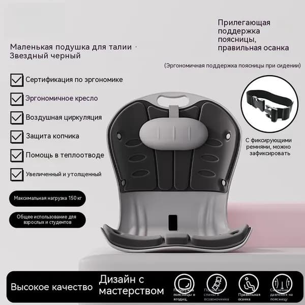 Ортопедический стул, чёрный